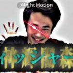 フィッシャーズなのに森なのはウケる🤣