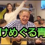 かけめぐる青春🎵ビューティペア🎵同級生のみんなと歌って踊ってみた😁
