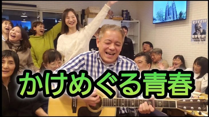 かけめぐる青春🎵ビューティペア🎵同級生のみんなと歌って踊ってみた😁