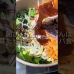 ダイエット開始　#ダイエット