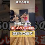 楽しいから継続ループ！ダイエット大成功