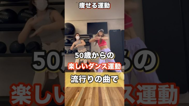 楽しいから継続ループ！ダイエット大成功