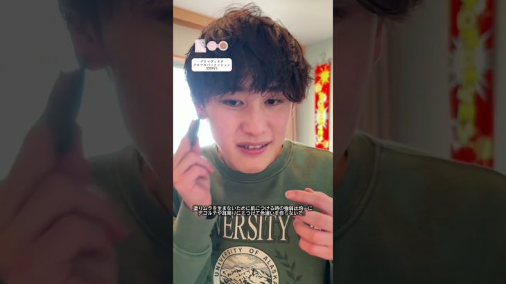 ニキビ、シワ、シミのない美肌を造ろう #美容 #メンズメイク #プチプラコスメ