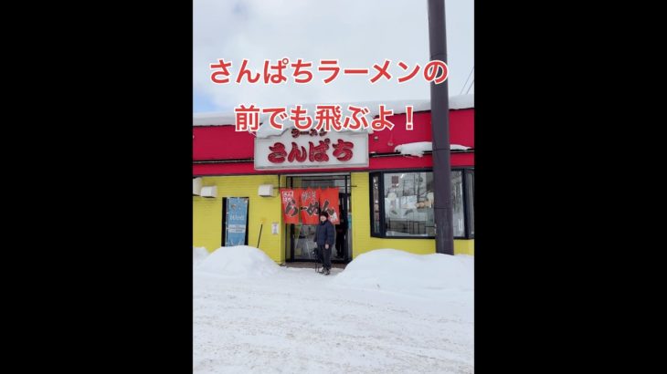 【さんぱちラーメン】毎日ラーメン生活でダイエットできるのか？ #ラーメン #料理 #飯テロ #ダイエット記録