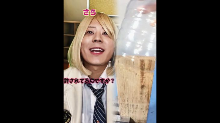 「学校にメイクをしてきた女の末路」前編#末路シリーズ #ショートドラマ #ショートフィルム #学生