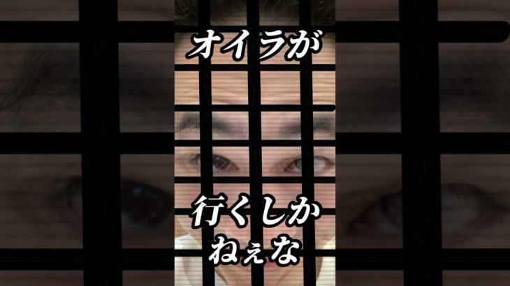 おいらが行くしかねぇ〜な#シルクロード #フィッシャーズ