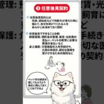 おひとりさま_もしもの時の備え_ペットのことも