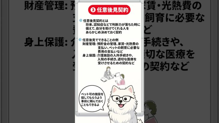 おひとりさま_もしもの時の備え_ペットのことも