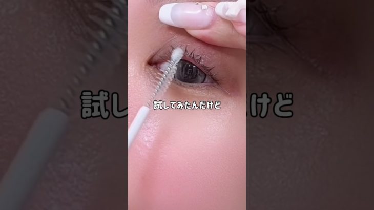 ロフトで見つけた👀👀👀まつ毛爆発級のまつ毛美容液💣モリモリまつ毛ハンパない✨キューテンでも買えるみたいだから探してみて‼️#まつ毛美容液 #垢抜け #可愛くなりたい #ビオルチア #まつ毛