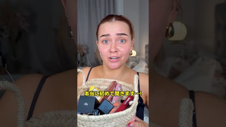 一度も使ったことないコスメでフルメイク