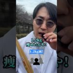 ダイエットの近道教えてってめっちゃ言われるから教えるで