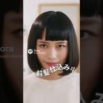 最強前髪セット方法👀✨  #桂メイクアップデザイン専門学校