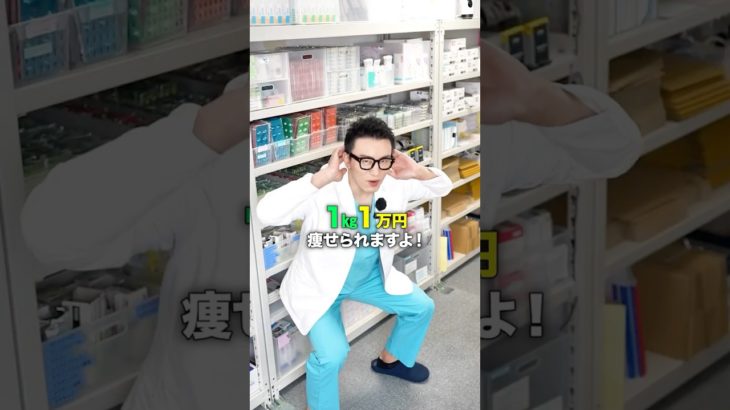 マンジャロダイエットの痩せ方を解説！