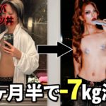 【脱正月太り🍙】そんなに辛くなかった❗️ダイエットするなら燃えやすくて太りにくい体に変えなさい❗️