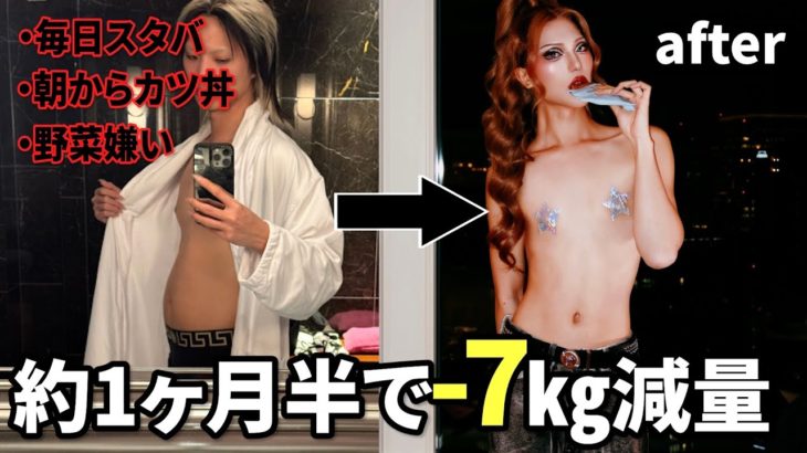 【脱正月太り🍙】そんなに辛くなかった❗️ダイエットするなら燃えやすくて太りにくい体に変えなさい❗️