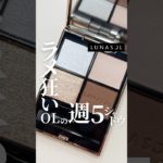 【自分ウケのザクザクラメ💎】鏡を見る度にご機嫌になっちゃうキラキラシャドウがたまりません…🥹