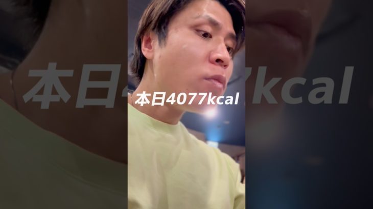 #vlog #やせる #ダイエット #筋トレ #ボディメイク