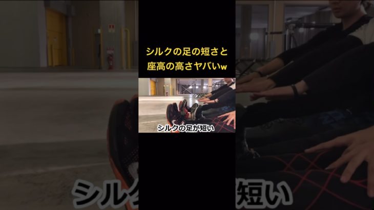 フィッシャーズで足の長さ比べたらシルクが凄かったw #フィッシャーズ #フィッシャーズ切り抜き
