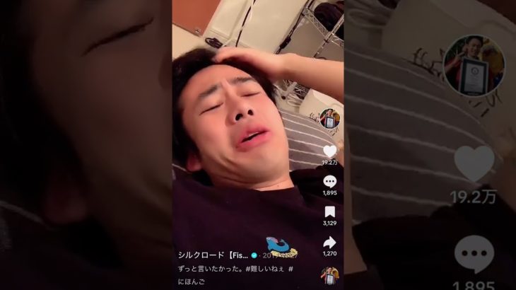 シルク号泣w #フィッシャーズ