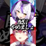 ペットにしたいホロメンであずきちに指名され家に行こうとするラプラスw【ホロライブ/AZKi/夏色まつり/宝鐘マリン/ラプラスダークネス】#ホロライブ #ホロライブ切り抜き