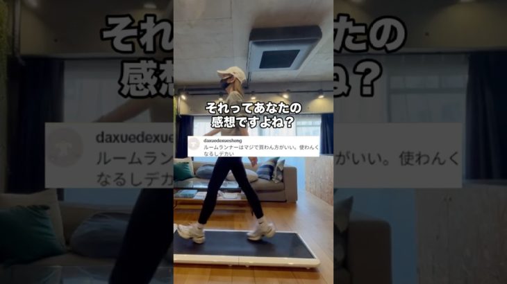 家トレは確実に痩せる#walkingpads1#ダイエット方法#ダイエット記録#足痩せ#痩せたい#ながら運動#家トレ#有酸素運動#痩せる#トレッドミル#運動ダイエット #骨格#痩せたら#垢抜け#ジム