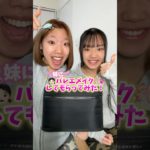 【大事故？！】妹にバレエメイクしてもらったら大変なことになったwww🤣