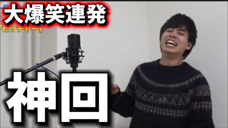 【神回】フィッシャーズがいろいろな「リズムゲーム」をやってみたらまさかの展開で大爆笑連発www【フィッシャーズ切り抜き】