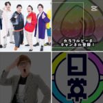 誰に会ってみたい？#カラフルピーチ #ヒカキン #フィッシャーズ #日常組 #ゲーム実況 #youtuber