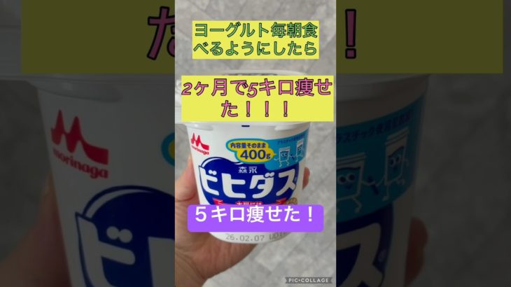 1ヶ月半で５キロ痩せた方法！！#ダイエット #ダイエット成功 #オススメ #美容 #痩せたい #痩せた #体質改善 #スキンケア #おすすめ