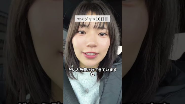 マンジャロ10日目　 #マンジャロ #ダイエット #ダイエット記録