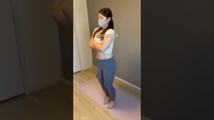 ゆるジャンプダイエット#100日ダイエット #アラフォーダイエット #ダイエット記録