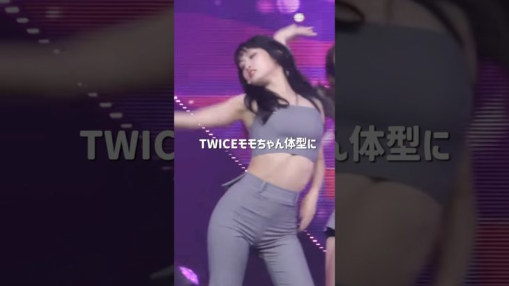 【100日ダイエット】50日目結果発表❣️