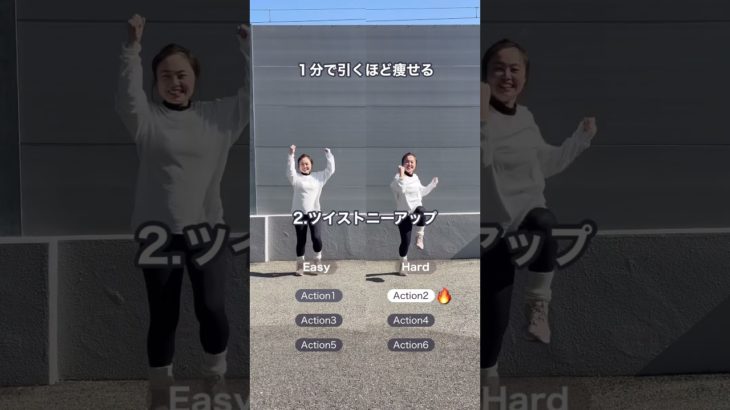 1分で引くほど痩せる！✨⁡#バレトン#宅トレダイエット#1分ダイエット#姿勢改善#楽しく痩せる