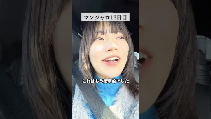 マンジャロ12日目　 #マンジャロ #ダイエット #ダイエット記録