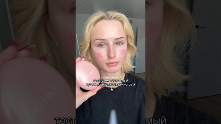 Все брала в ЗЯ: кушон 19000382234, тинт 19000376945 #beauty #fyp #skincare