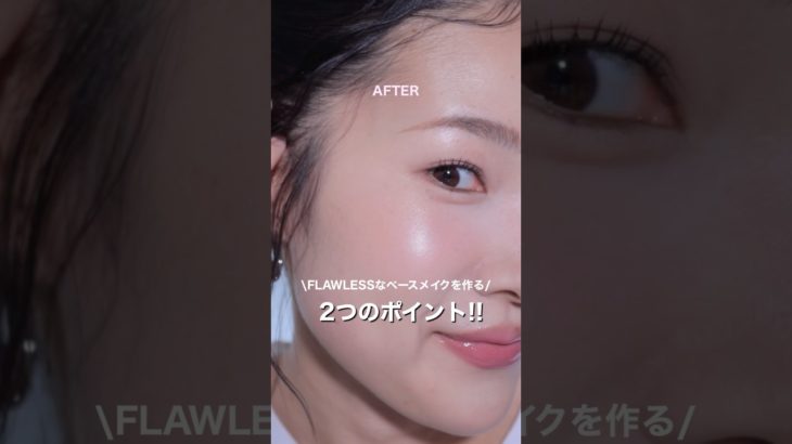 肌がきれいに見えるベースメイク 2つのポイント！