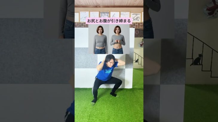 毎日20回やってみて#宅トレ #ダイエット #ヒップアップ #shorts