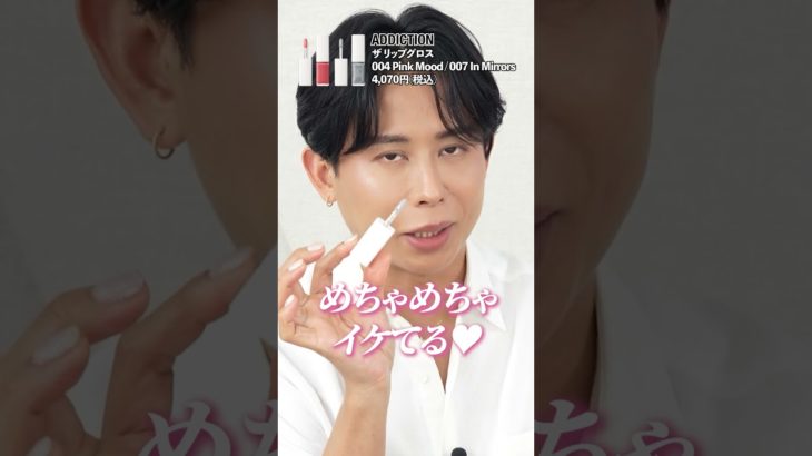 2026年の春の新作コスメはリップが豊作🌸 マストバイなおすすめリップたち教えちゃうわよ🤍