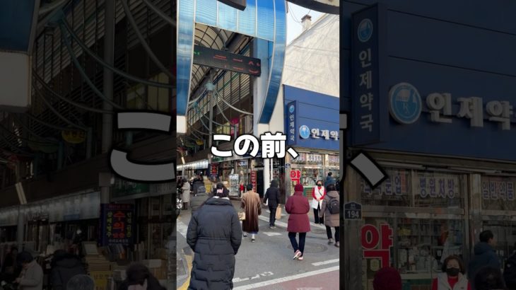 2026年韓国コスメ倉庫「オフビューティ」の今