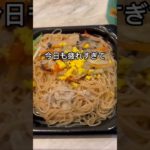 ダイエット25日目｜爆食スイッチ　#アラサー #ダイエット記録 #ズボラ #ゆるダイエット #shorts