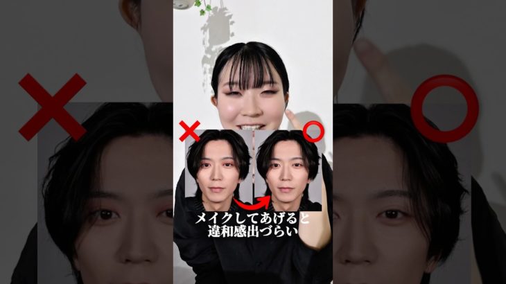 【注意】違和感が出るメンズアイメイクの特徴3選☑️ #メンズメイク  #メンズコスメ #垢抜け #アイメイク #涙袋 #mensmakeup