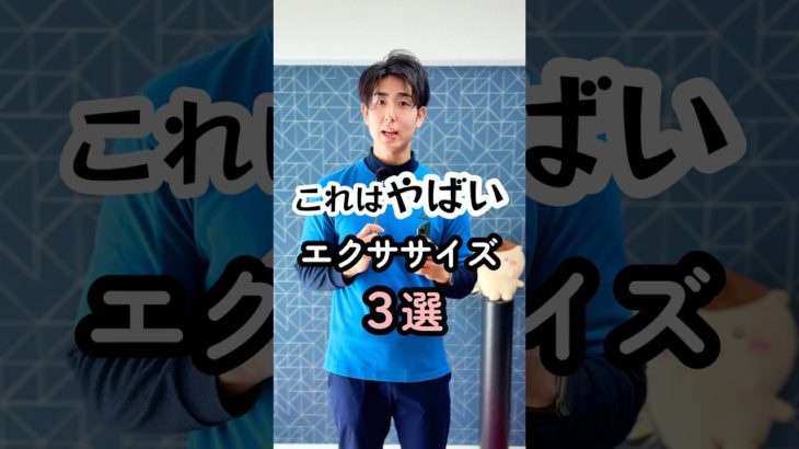 これは指導しないエクササイズ3選 #ダイエット #骨盤調整 #くびれ #shorts