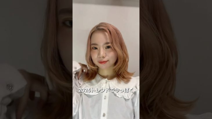 起きて3分のすっぴん→2026年のトレンドメイク　#垢抜け #垢抜けメイク #みつきの垢抜けルーム #ビフォーアフター #ショート #shorts #トレンドメイク