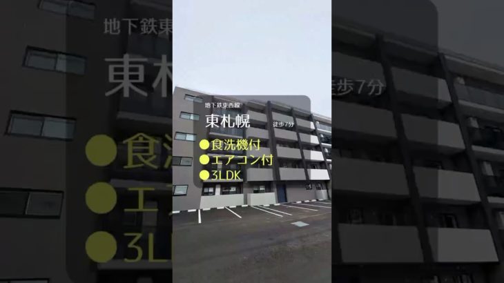 ペットと暮らせる新築3LDKマンション✨