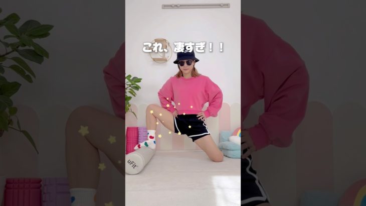 整える脚痩せ4選