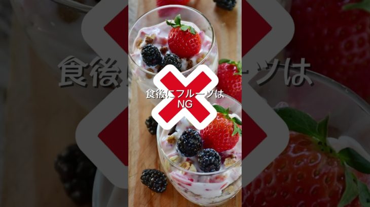 【我慢ゼロで−4kg。これでもフルーツは太る？】#フルーツダイエット#ダイエット検証#痩せた方法#糖質は悪なのか#賛否両論