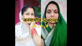 5 Must Know Karwachauth Beauty Hacks for a Stunning Glow✨ #beautyhacks #makeuphacks #relatable