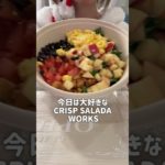 55.6kg→47.5kgのマイナス8kgのダイエットごはん。短期集中じゃなく無理なくやる系ダイエット。#shorts #vlog #日常vlog #ぷくぷく界隈 #社会人vlog #ダイエット