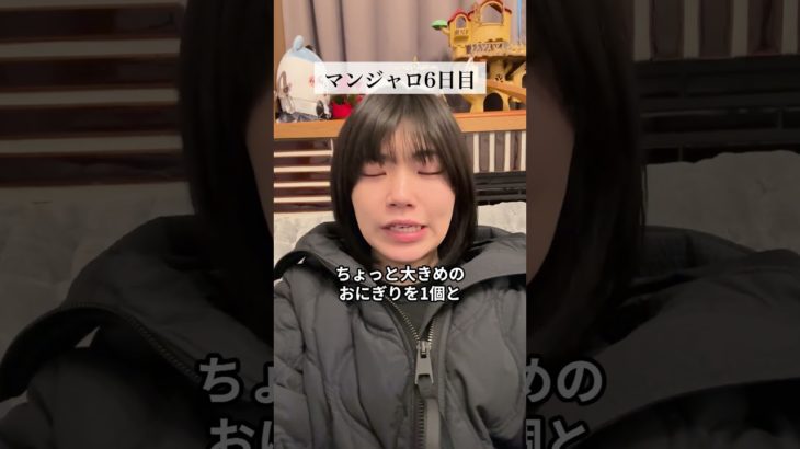 【マンジャロ6日目】　#マンジャロ #ダイエット #ダイエット記録