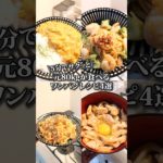 【元80kgが食べるワンパンレシピ4選】#雑談 #マッチョ飯 #ダイエットレシピ